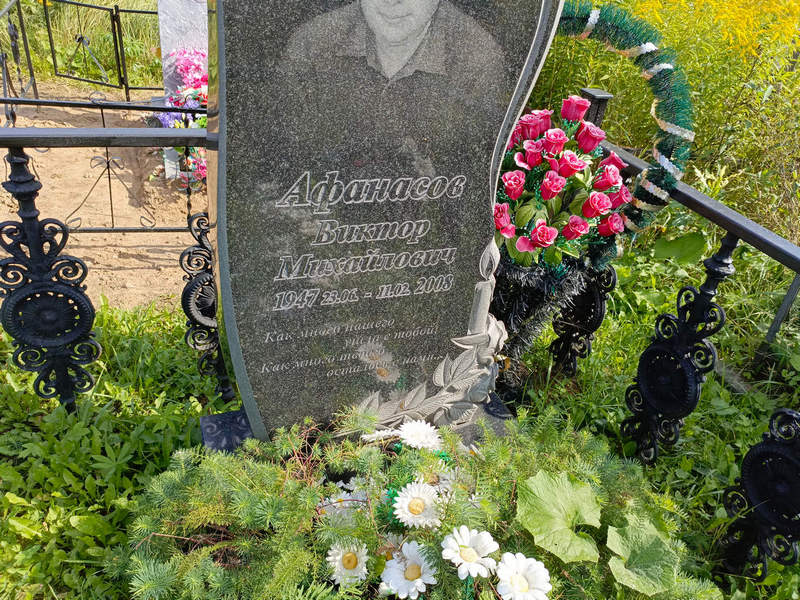 Афанасов
