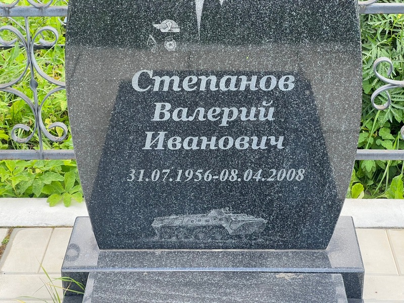 Степанов