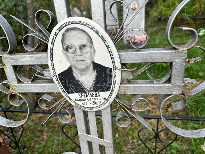 Кремлева