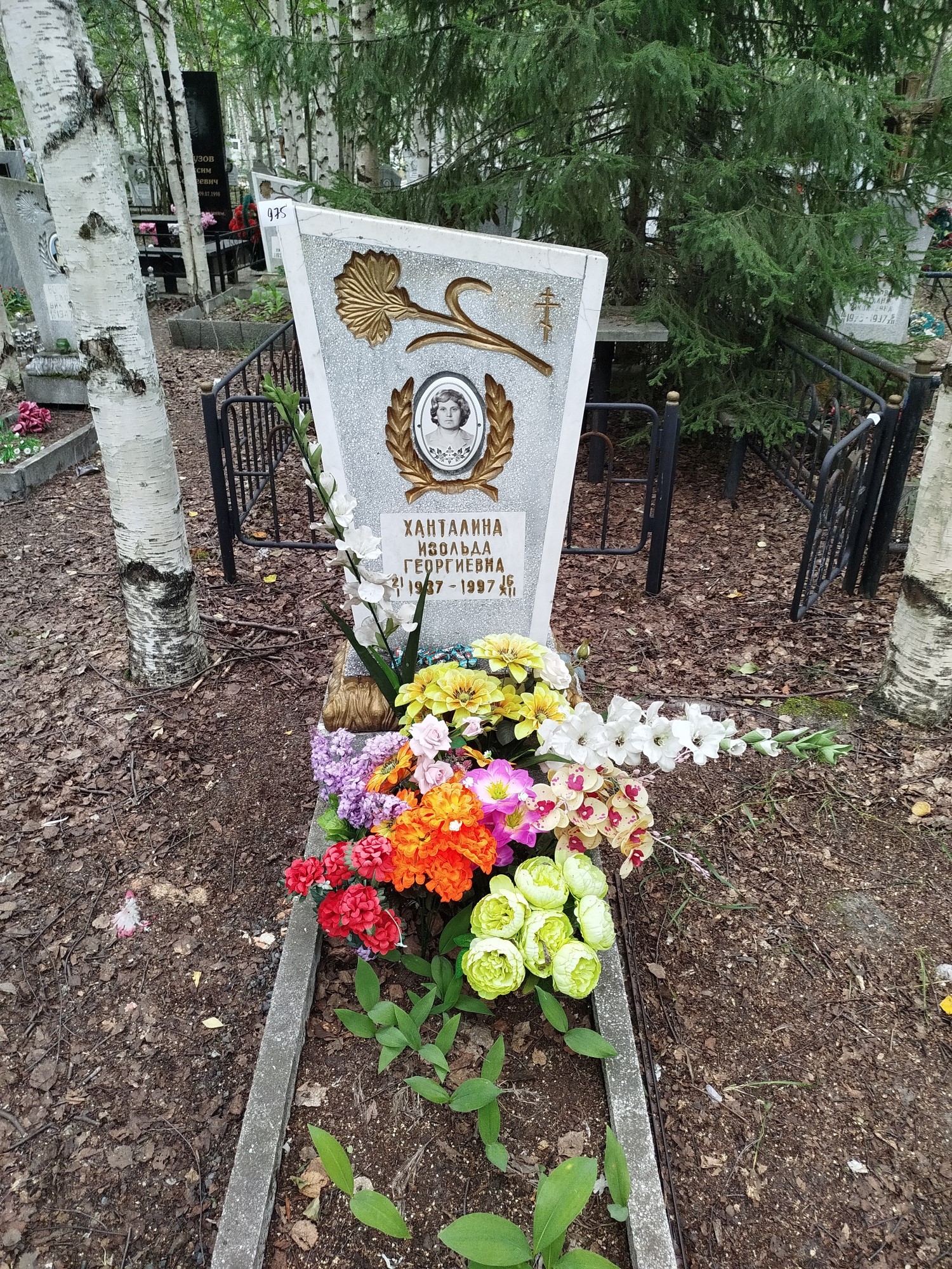 Ханталина Изольда Георгиевна