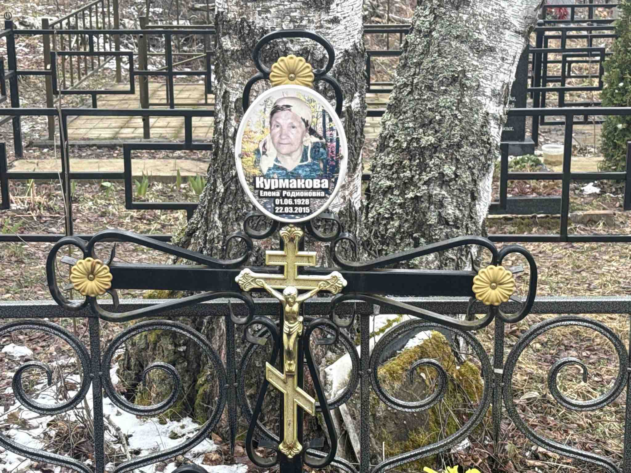 Курмакова Елена Родионовна