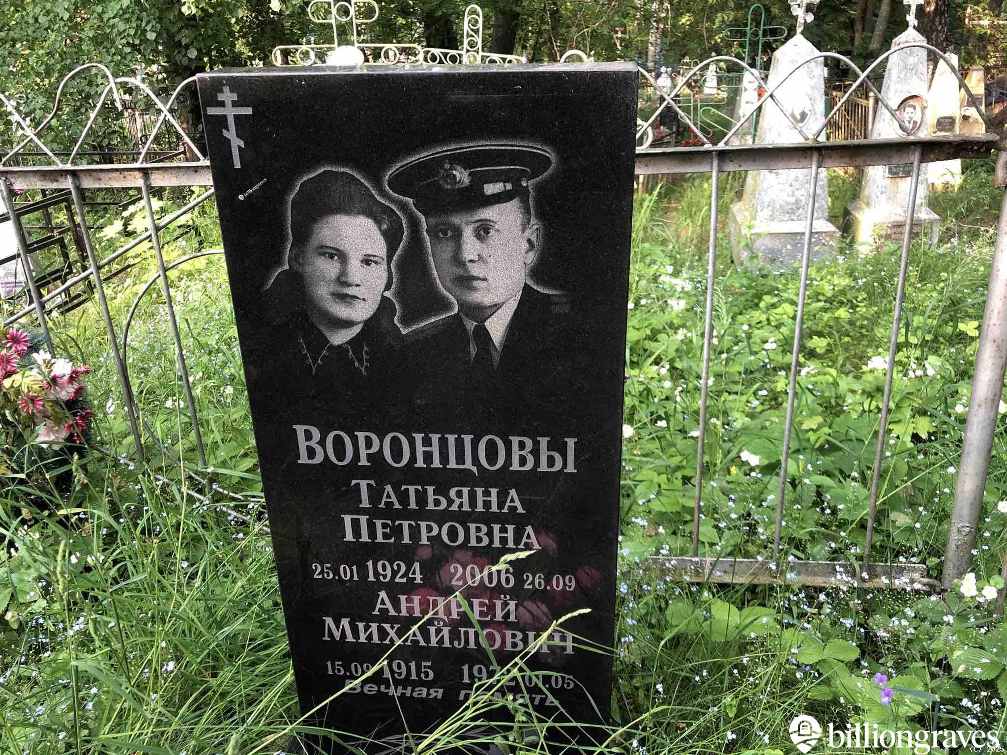 Воронцов Андрей Михайлович