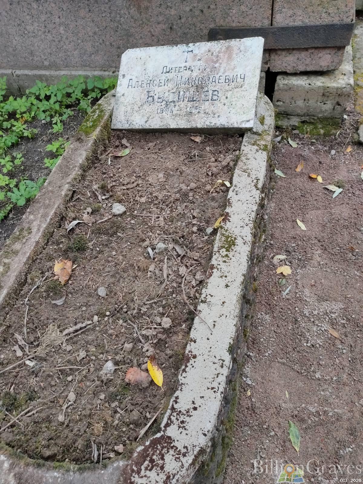 Будищев Алексей Николаевич