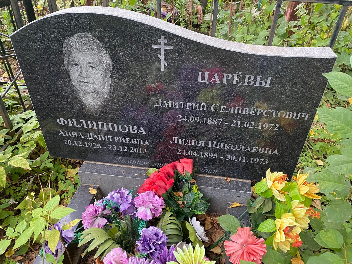 Царев
