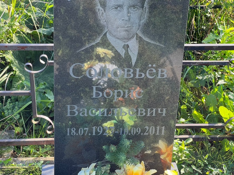 Соловьев