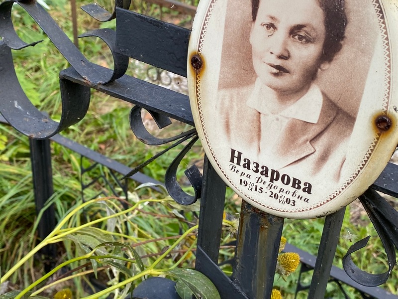 Назарова