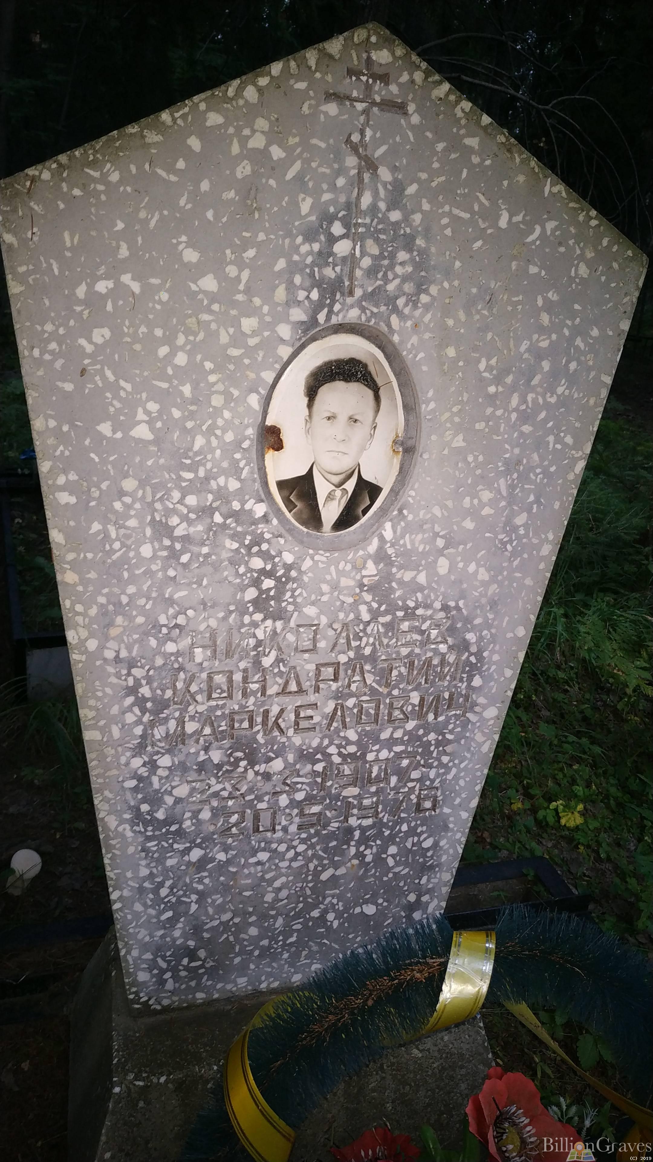 Николаев Кондратий Маркелович