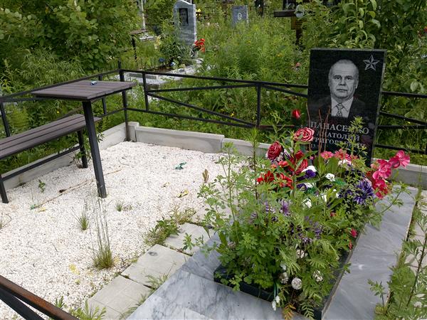 Панасенко Анатолий Григорьевич