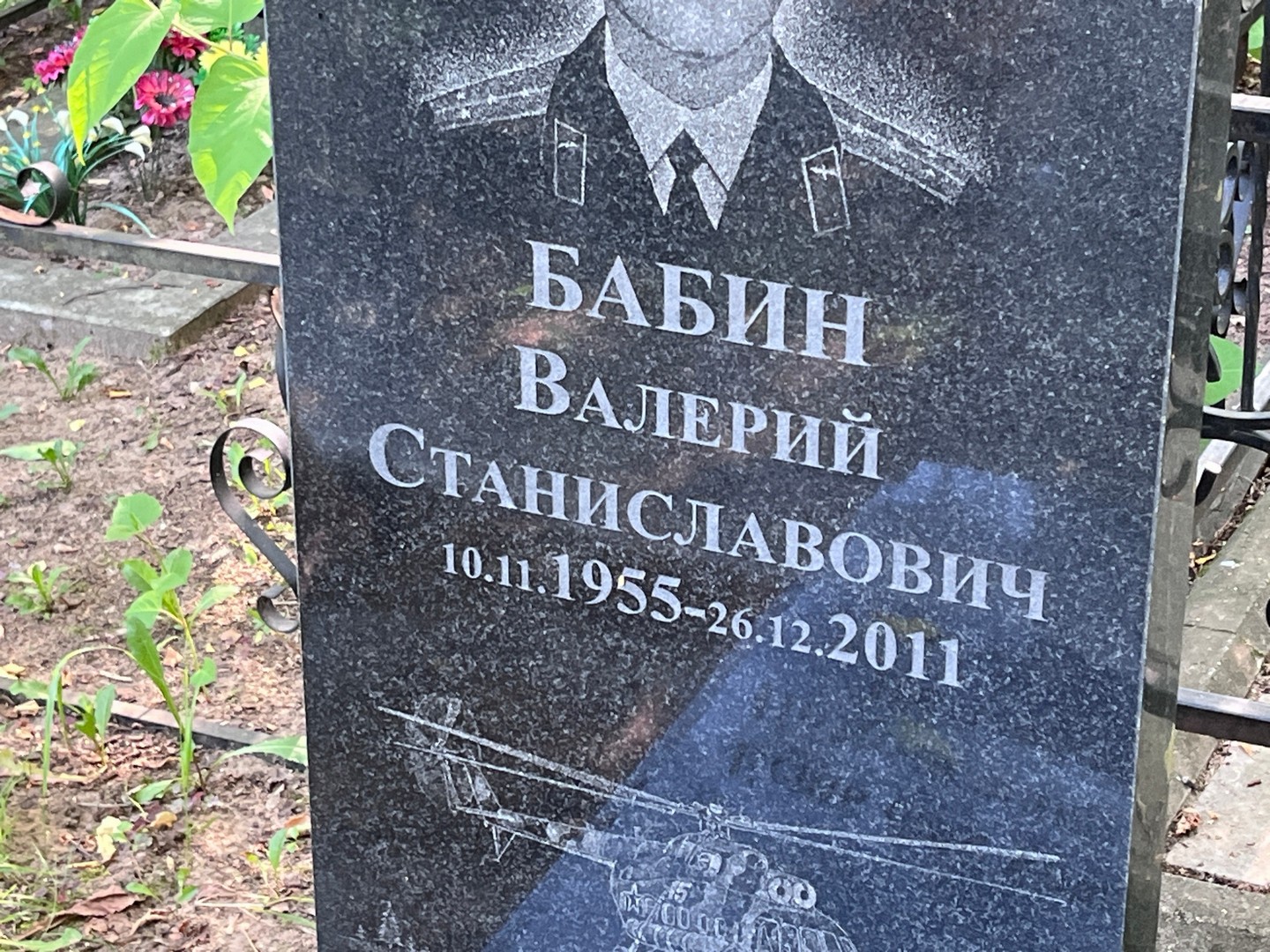Бабин