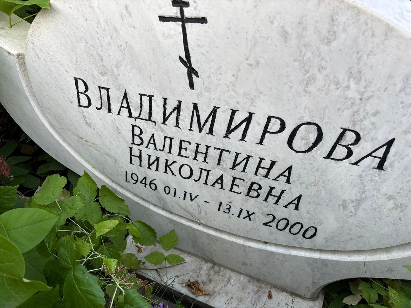Владимирова