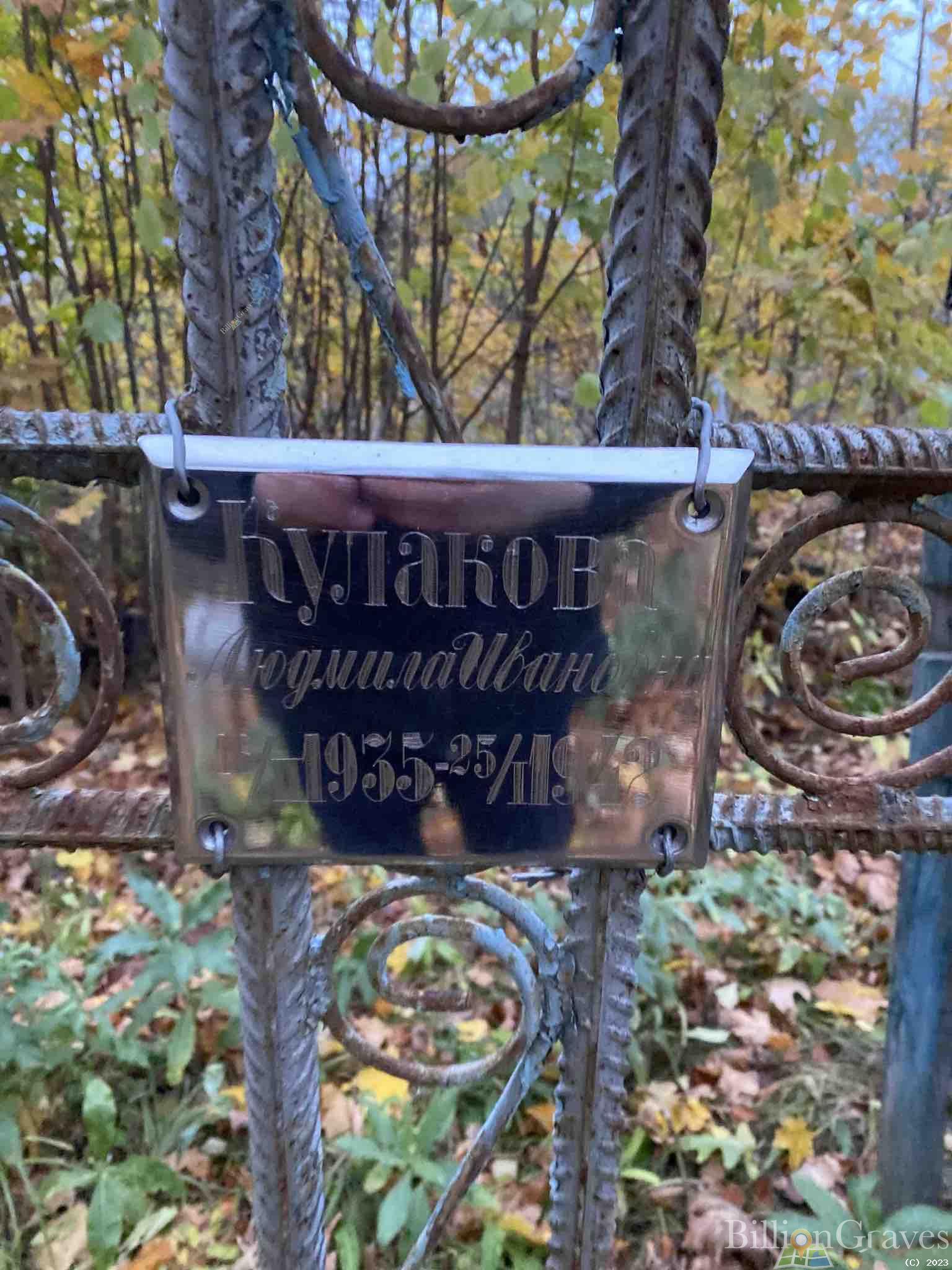 Кулакова Людмила Ивановна