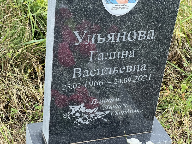 Ульянова