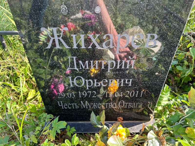 Жихарев