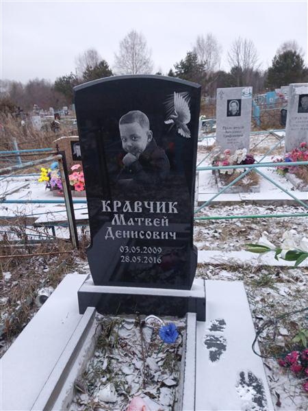Кравчик Светлана Павловна
