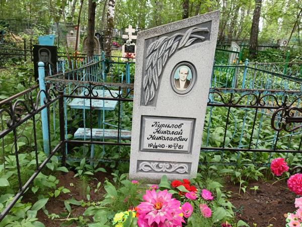 Курилов Николай Николаевич