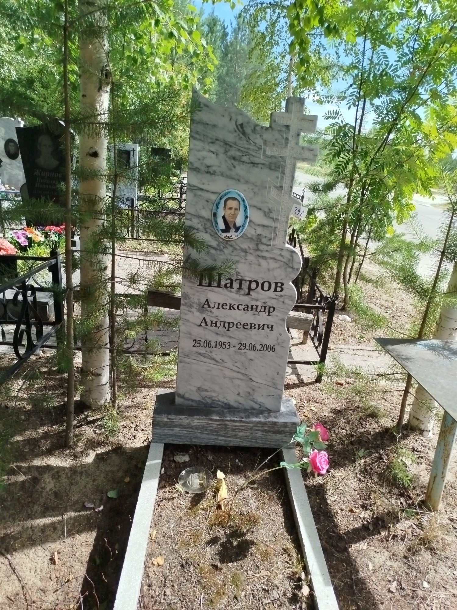 Шатров Александр Андреевич