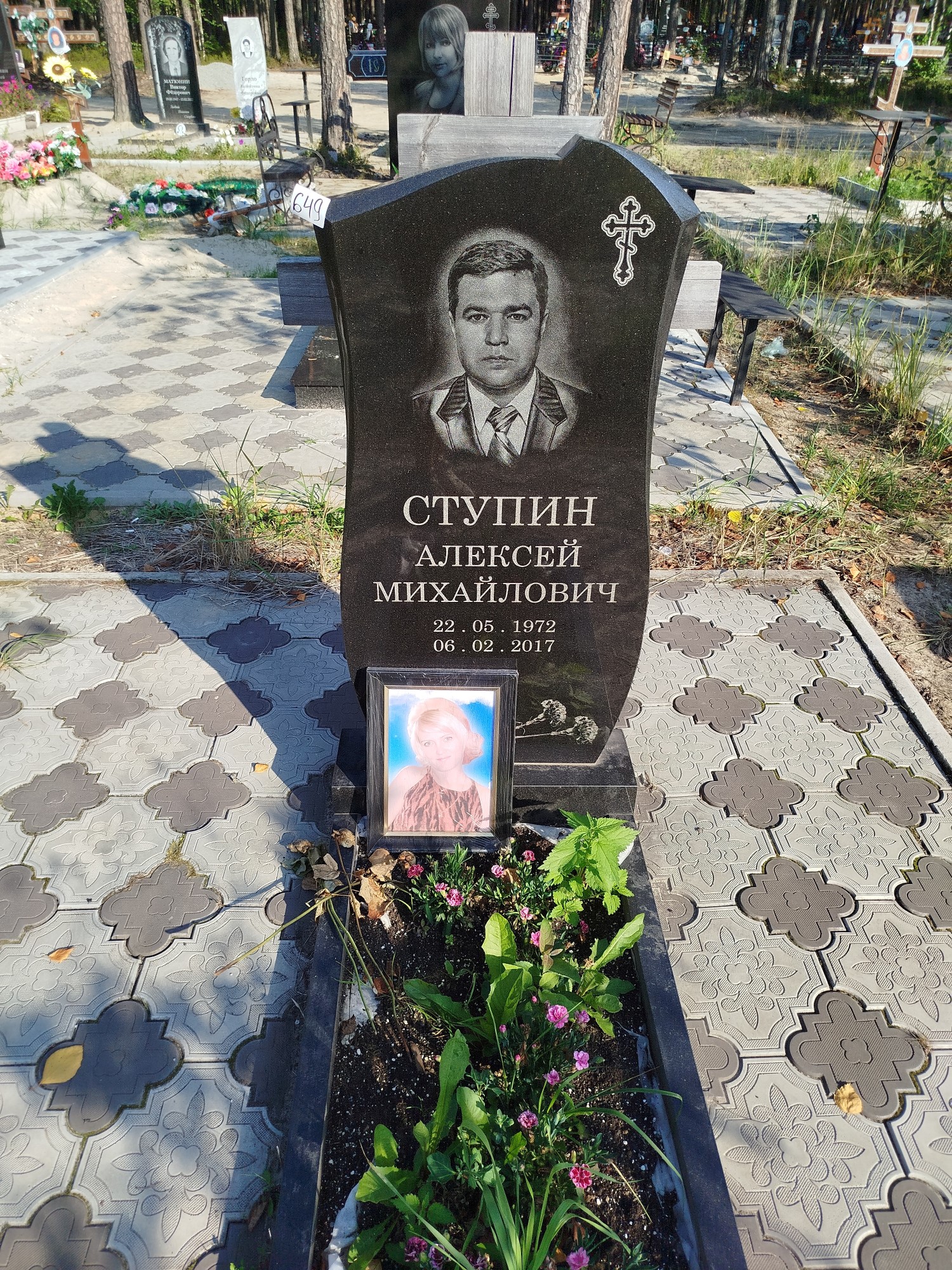 Ступин Алексей Михайлович