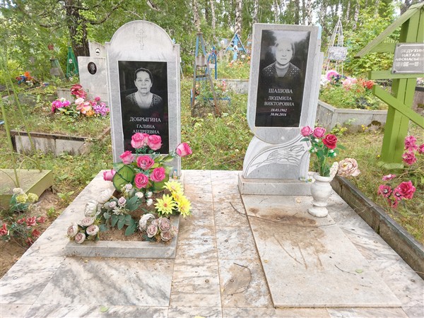 Добрыгина Галина Андреевна
