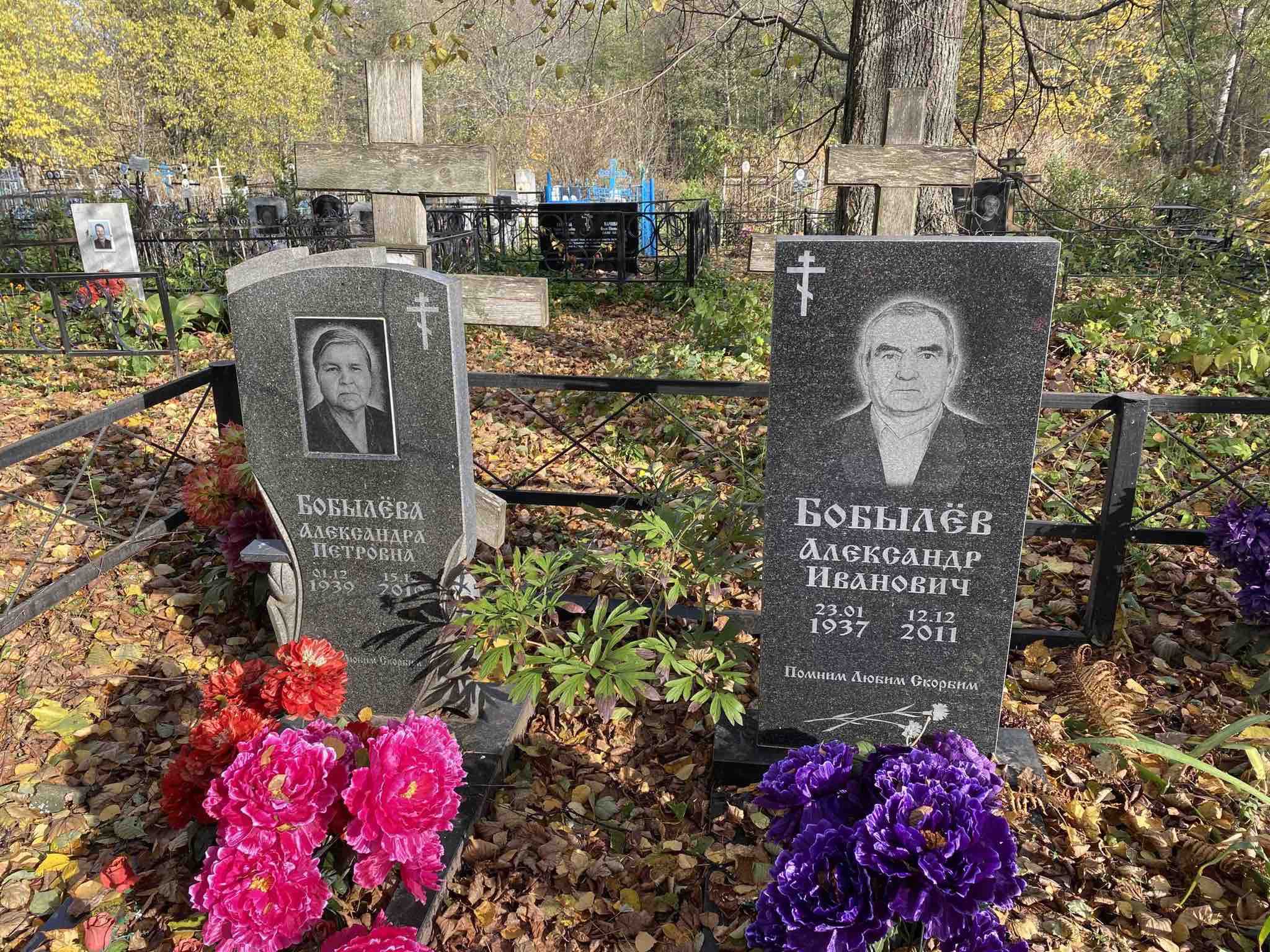 Бобылёв Александр Иванович