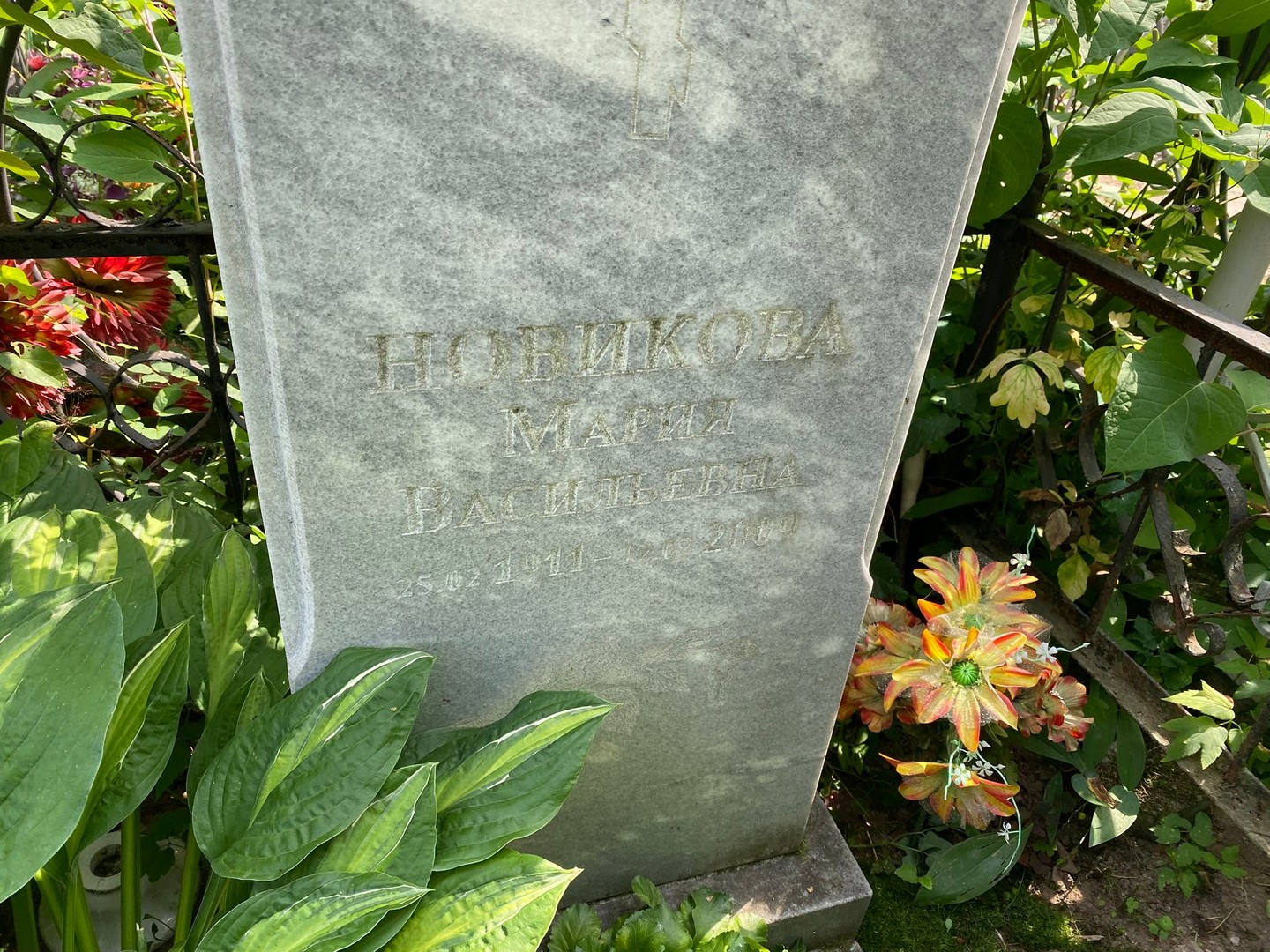 Новикова