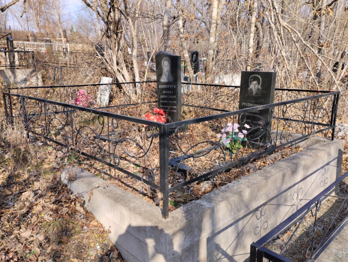 Родионова Татьяна Петровна
