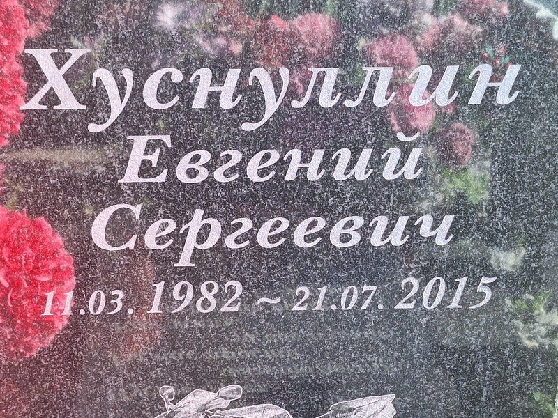 Хуснуллин