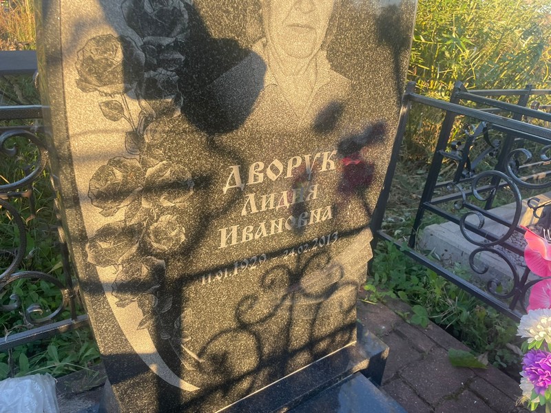 Дворук