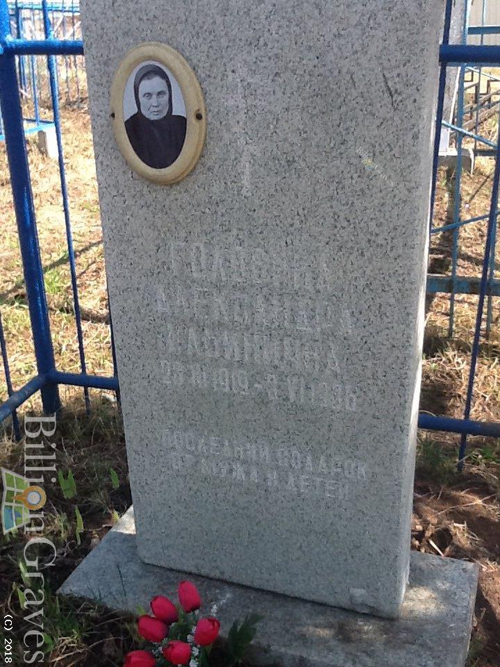 Головина Александра Ильинична