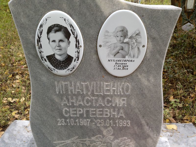 Мухаметярова Валерия