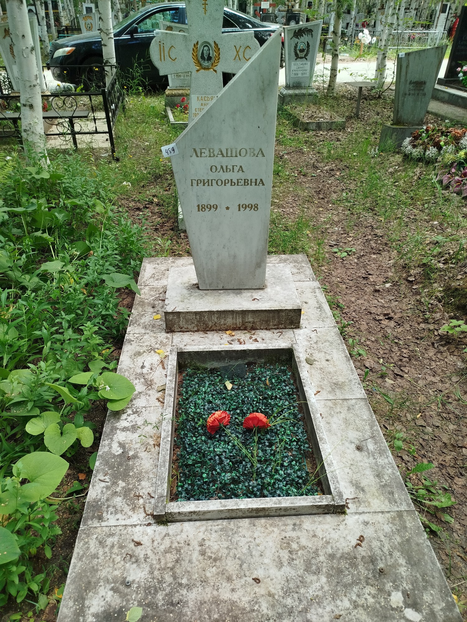 Левашова Ольга Григорьевна
