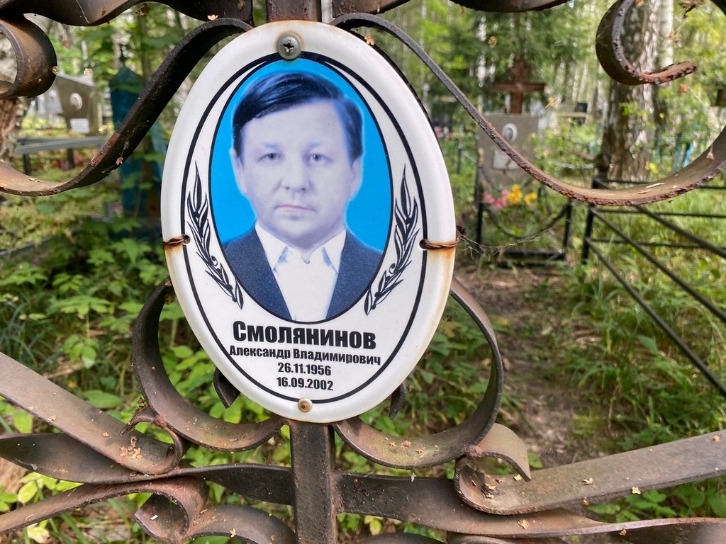 Смолянинов Александр Владимирович