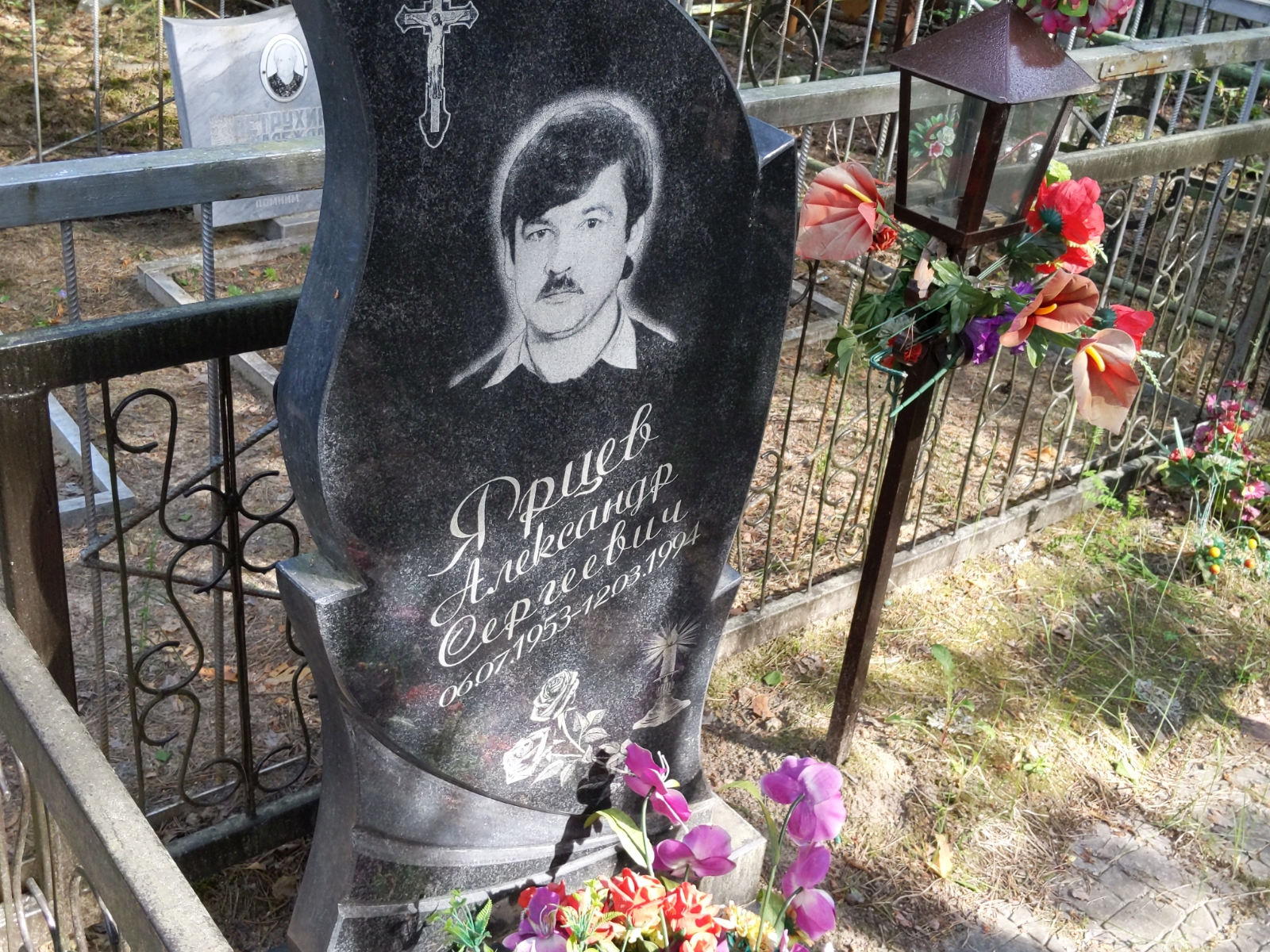 Ярцев Александр Сергеевич