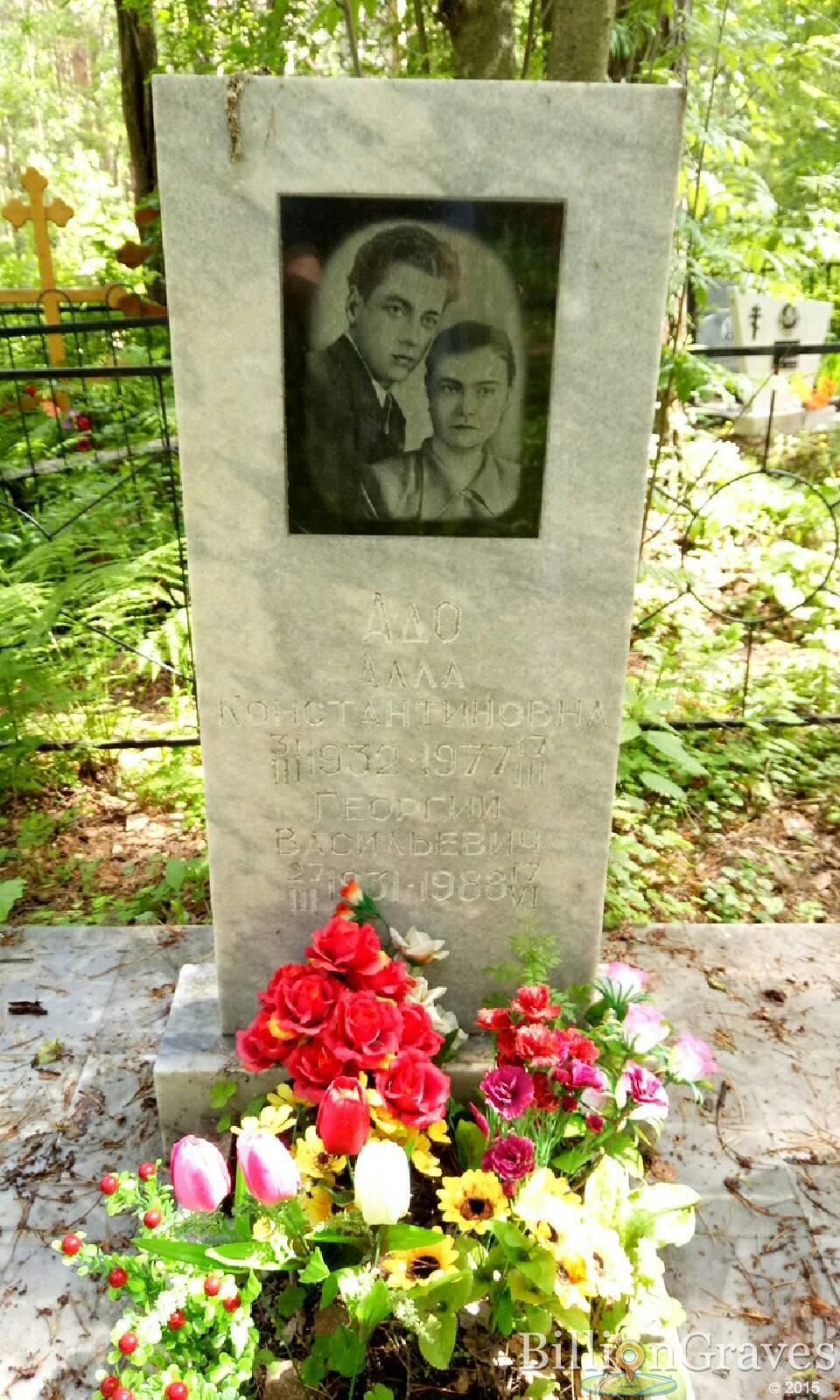 Адо Алла Константиновна
