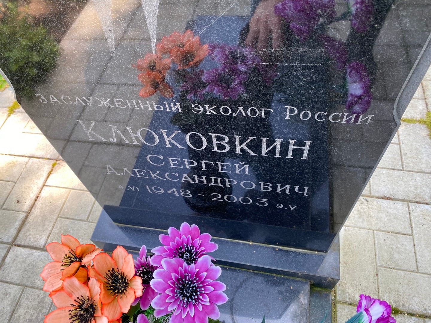 Клюковкин