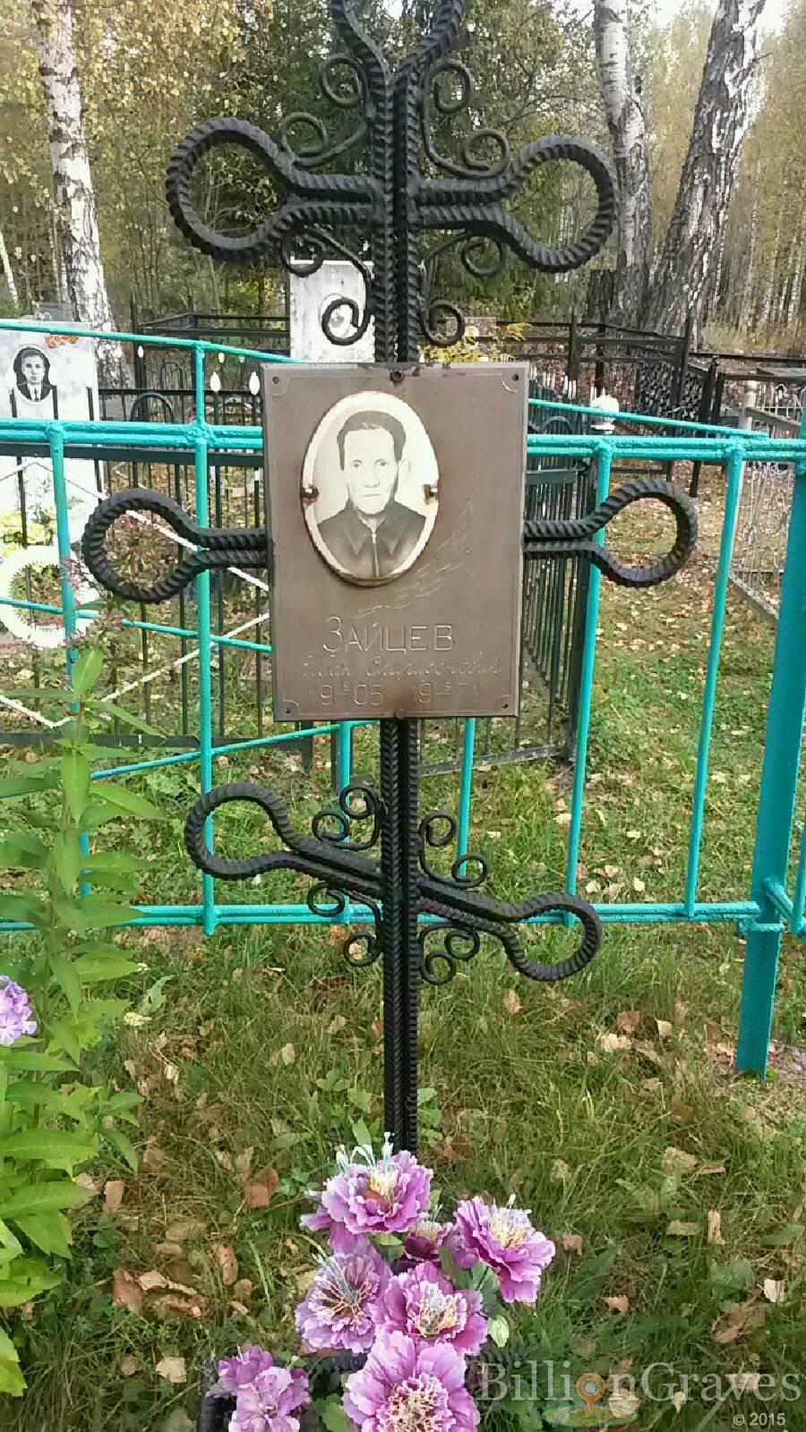Зайцев Иван Спиридонович