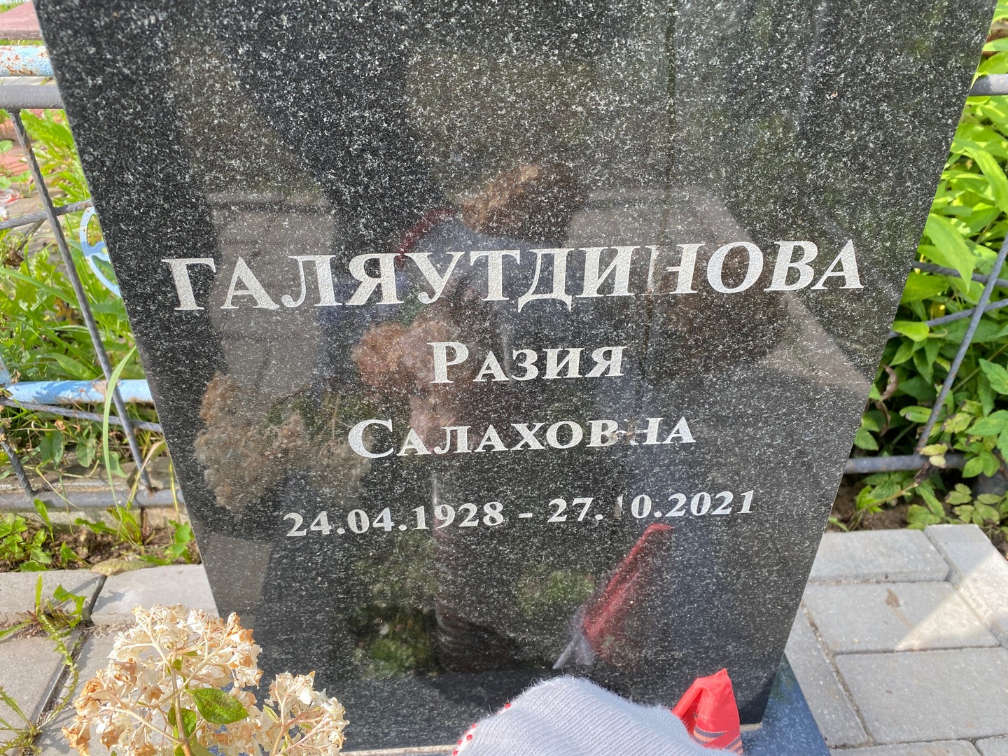 Разия Галяутдинова Салаховна