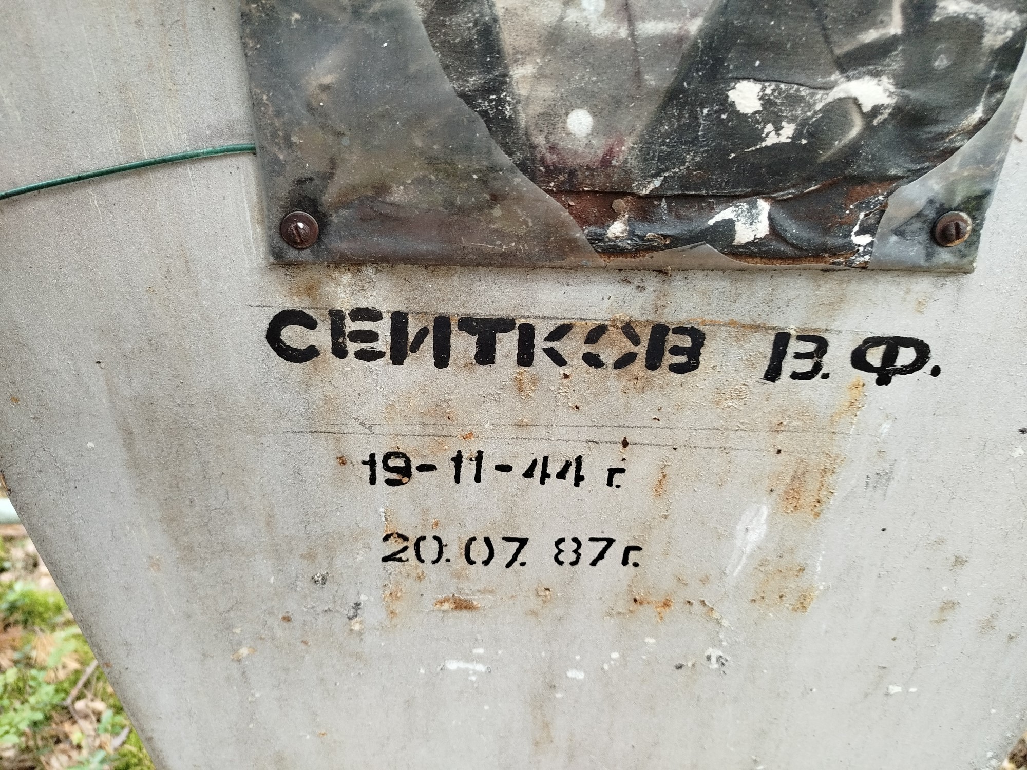 Свитков В Ф