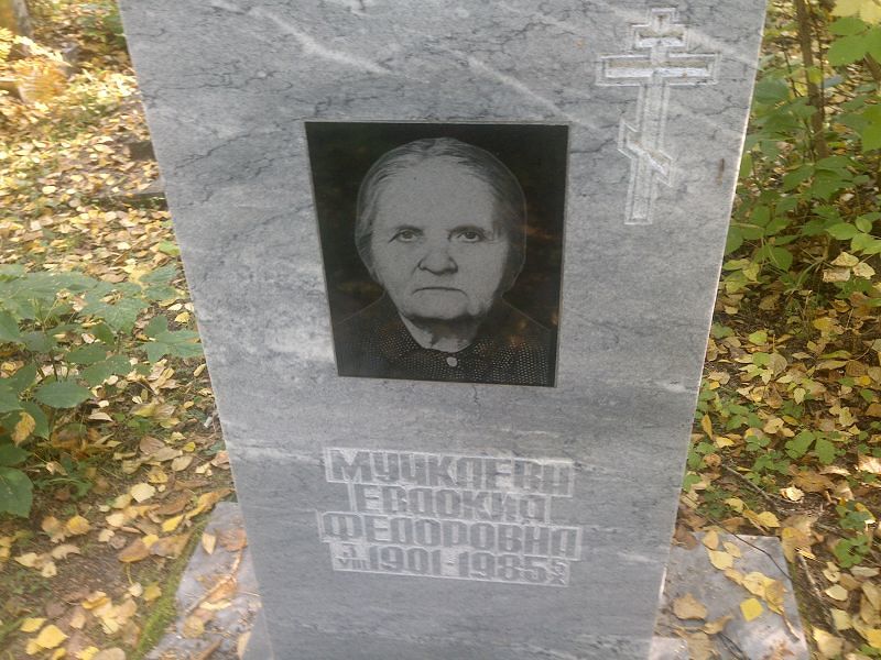 Мучкаева