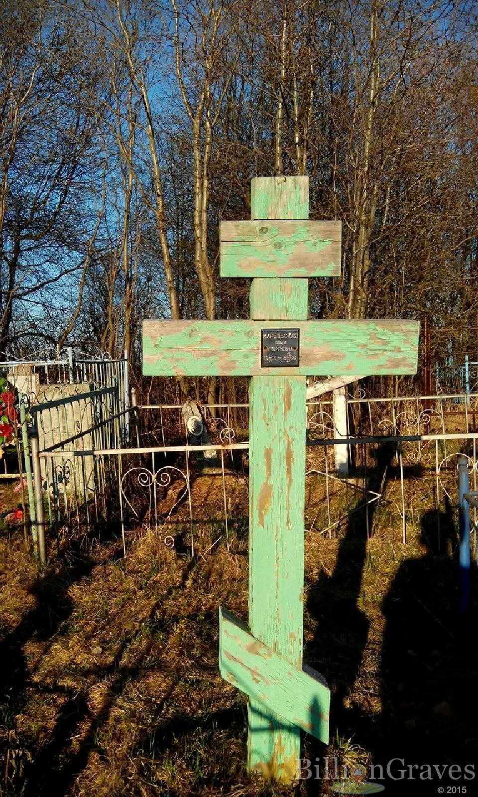 Карельская Ольга Георгиевна
