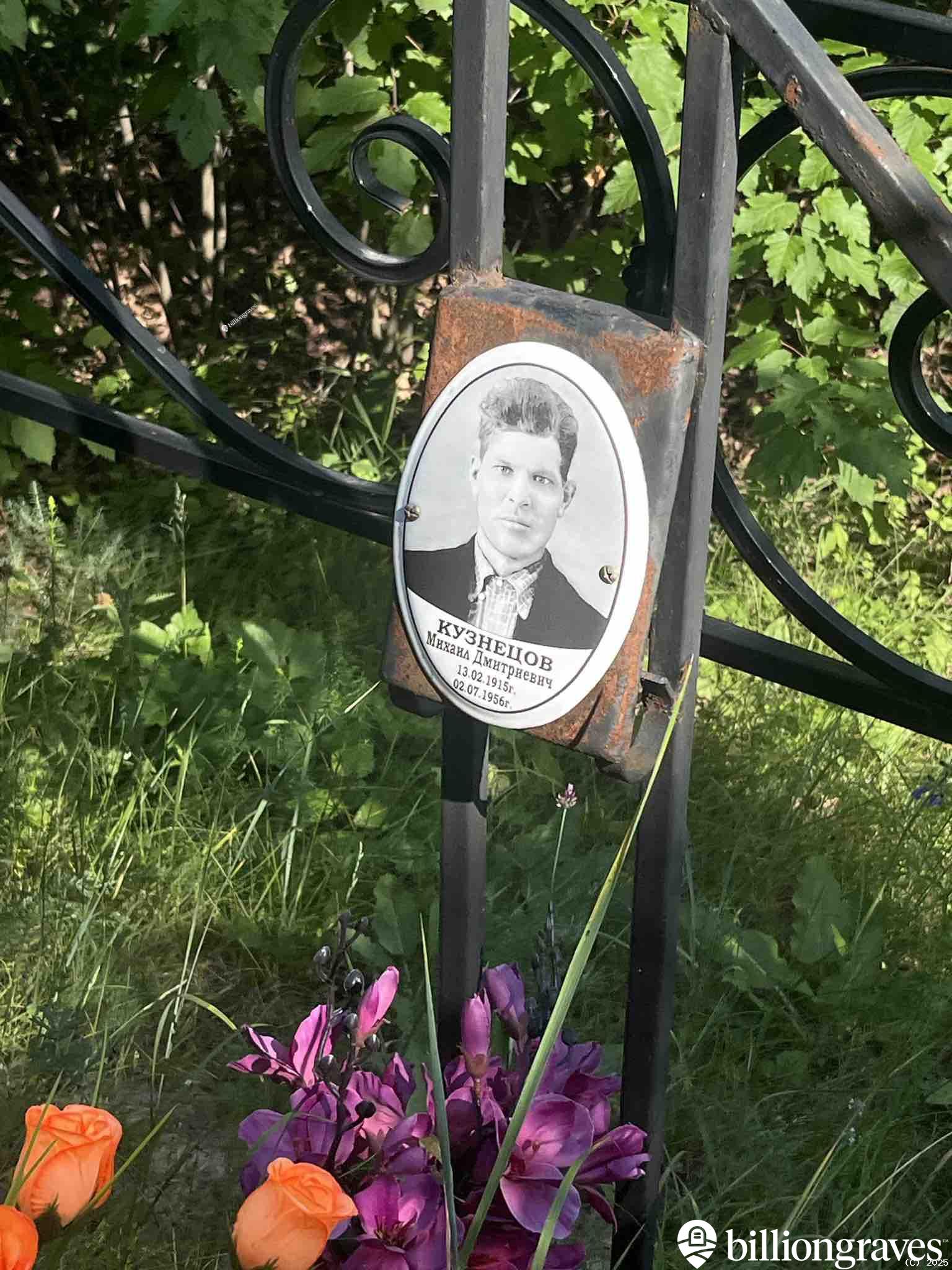 Кузнецов Михаил Дмитриевич