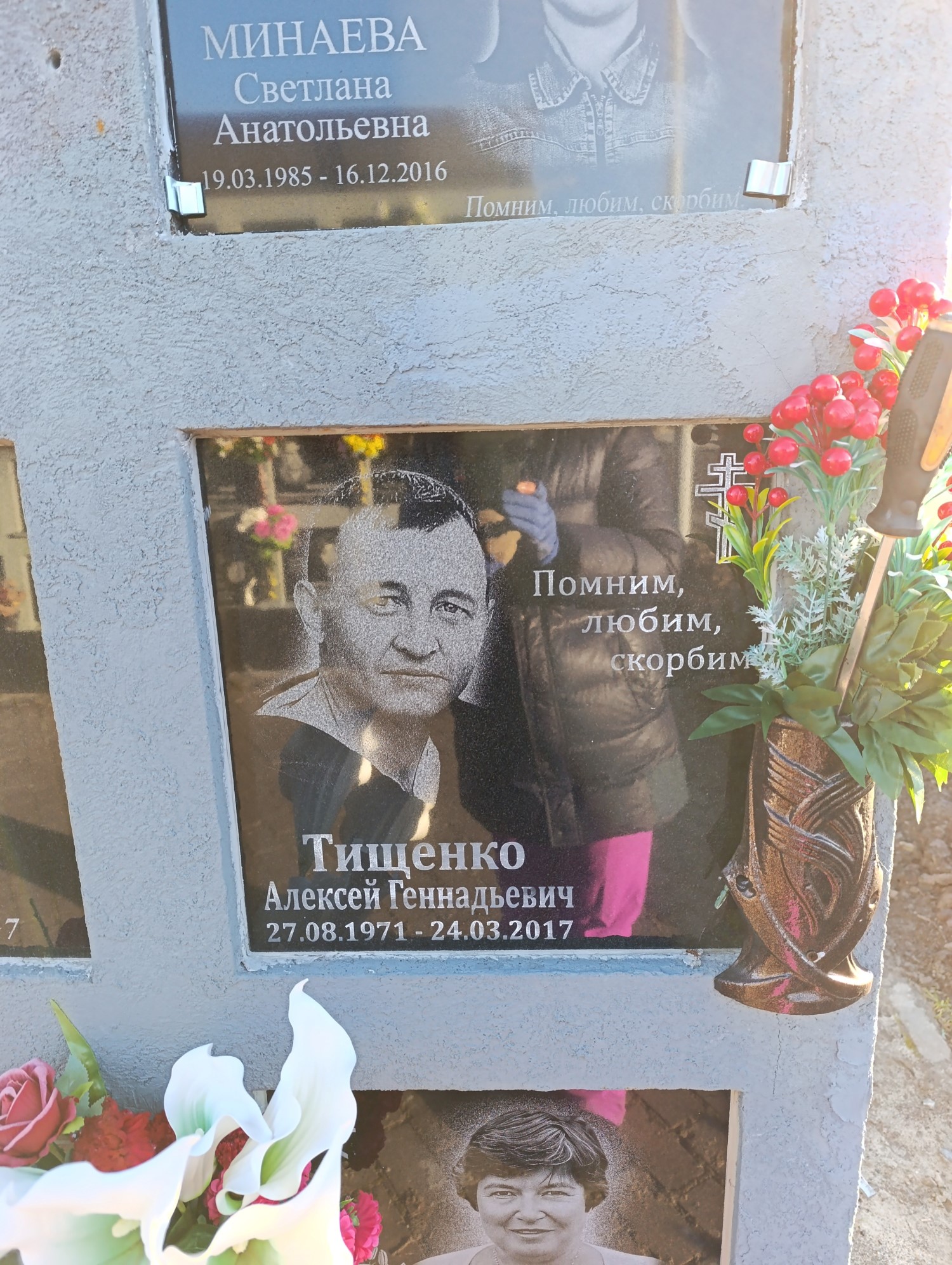 Тищенко Алексей Геннадьевич