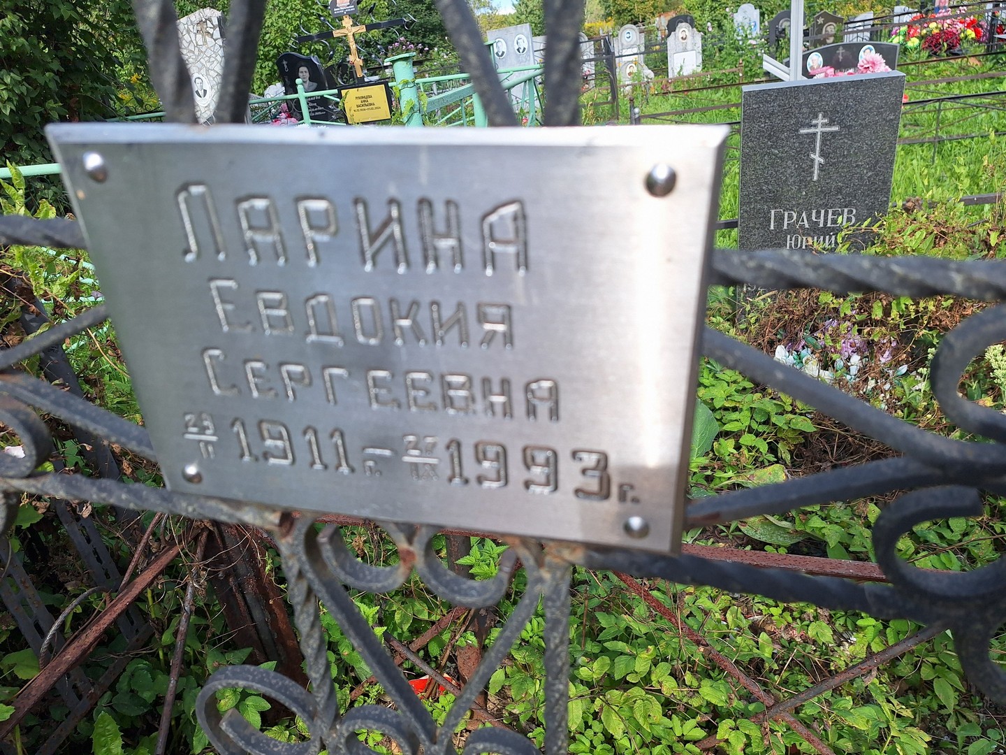 Ларина