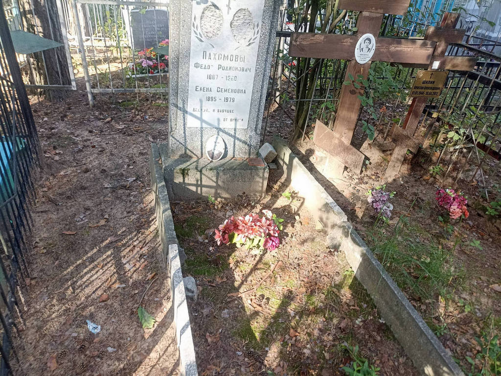 Пахомов Федор Родионович