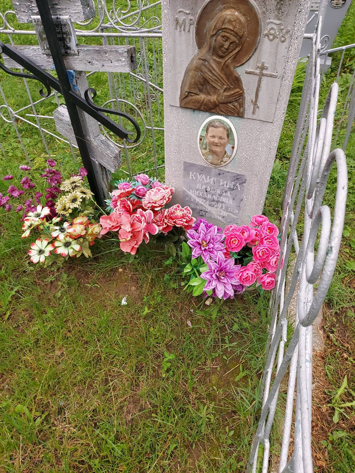 Кулигина Надежда Михайловна