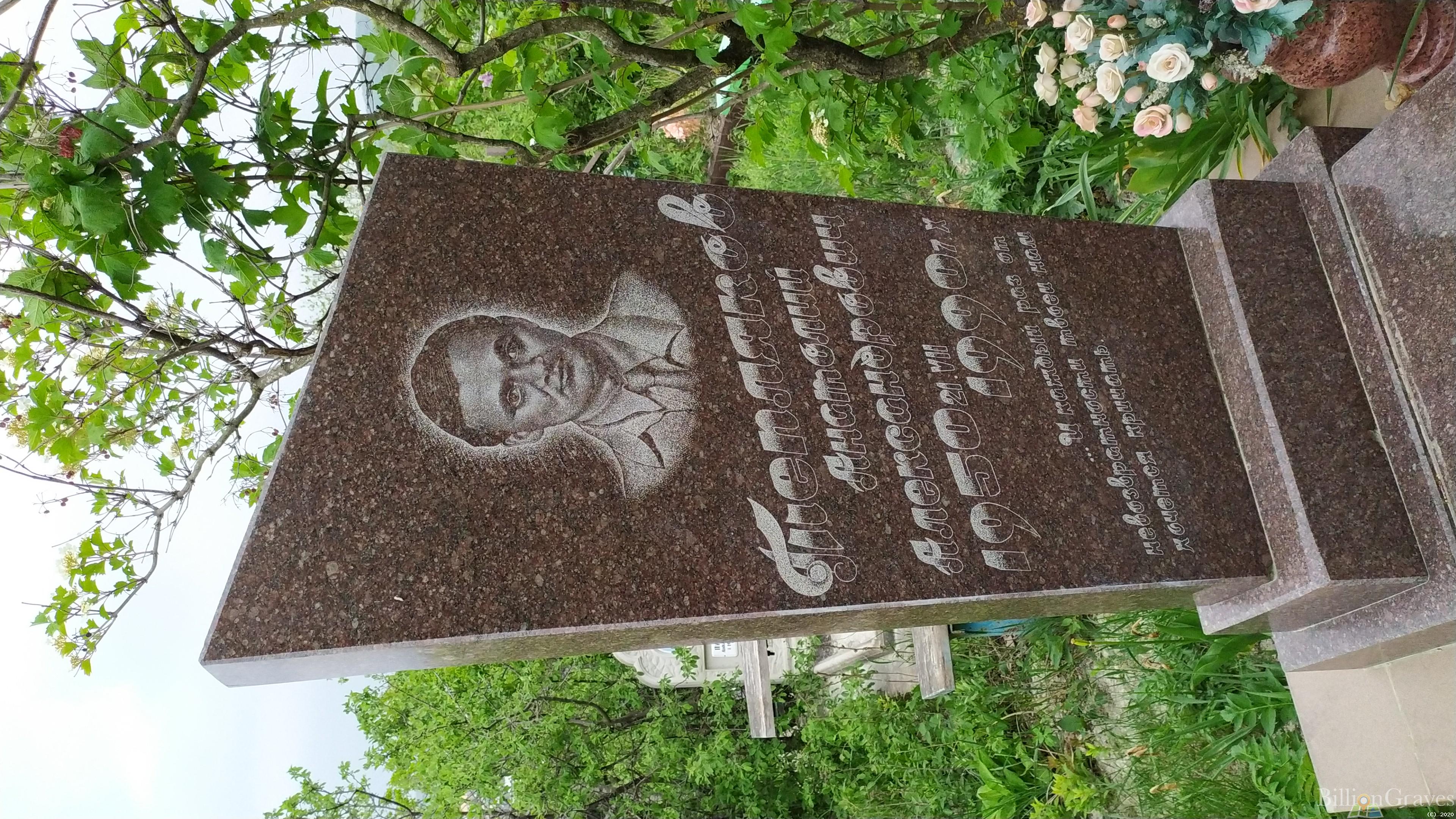Тепляков Анатолий Александрович