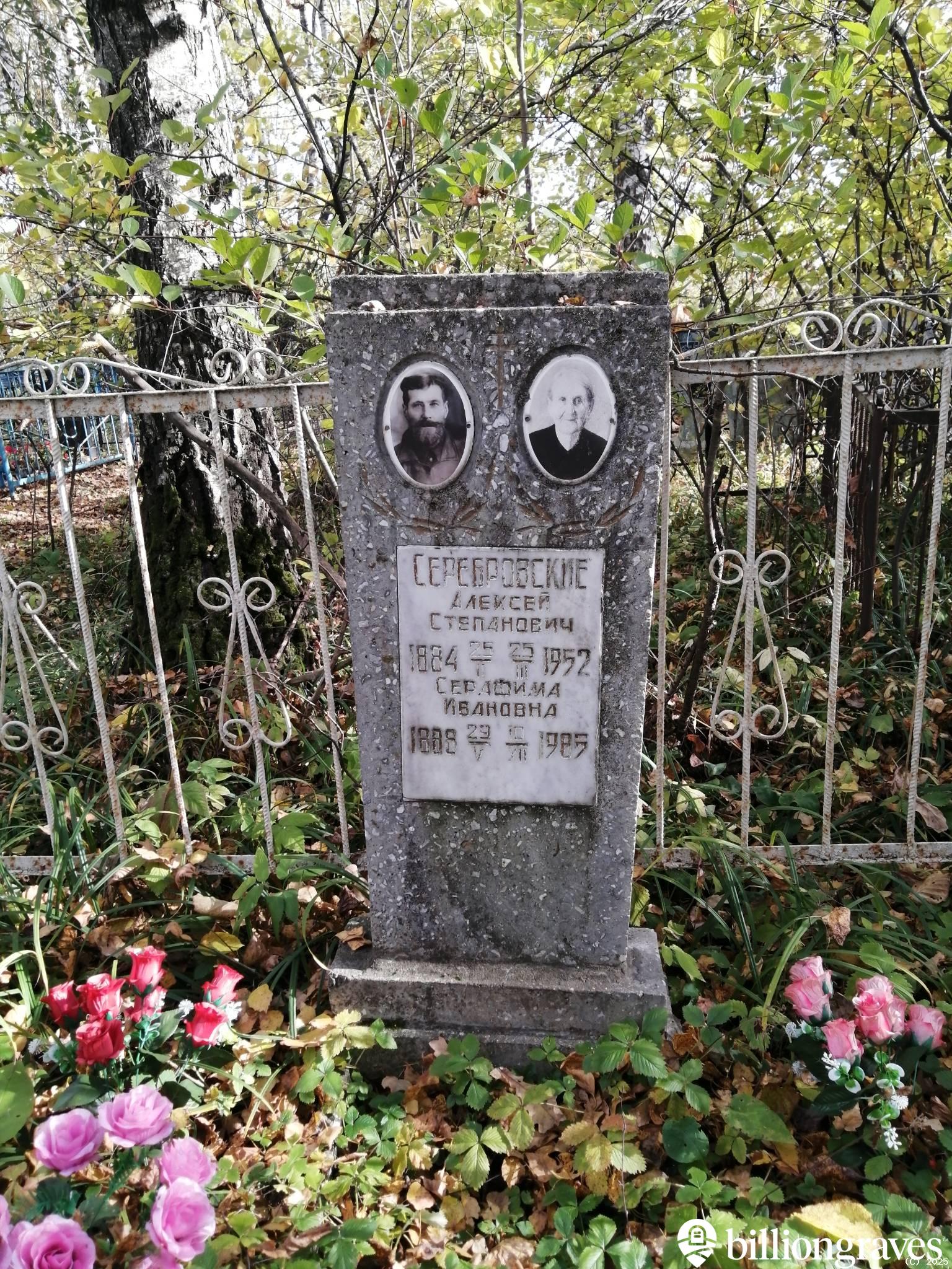 Серебровский Алексей Степанович