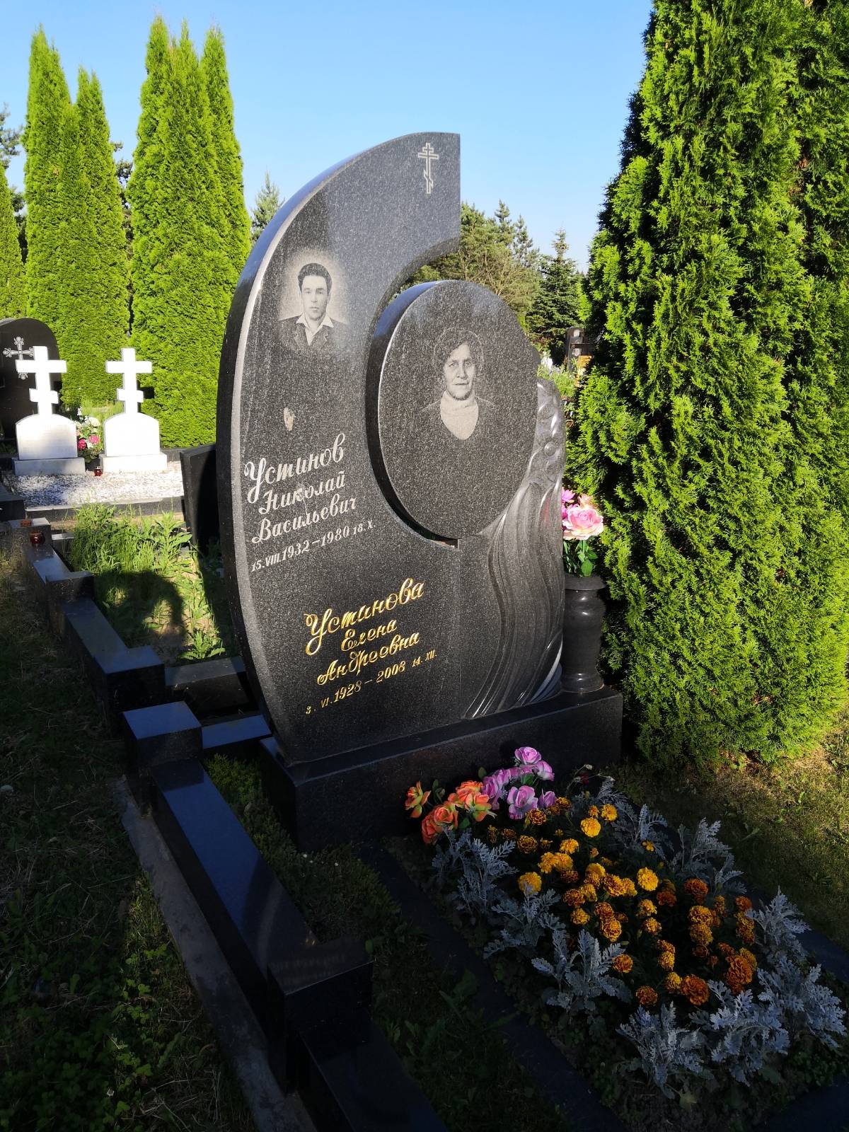 Устинова Елена Андреевна
