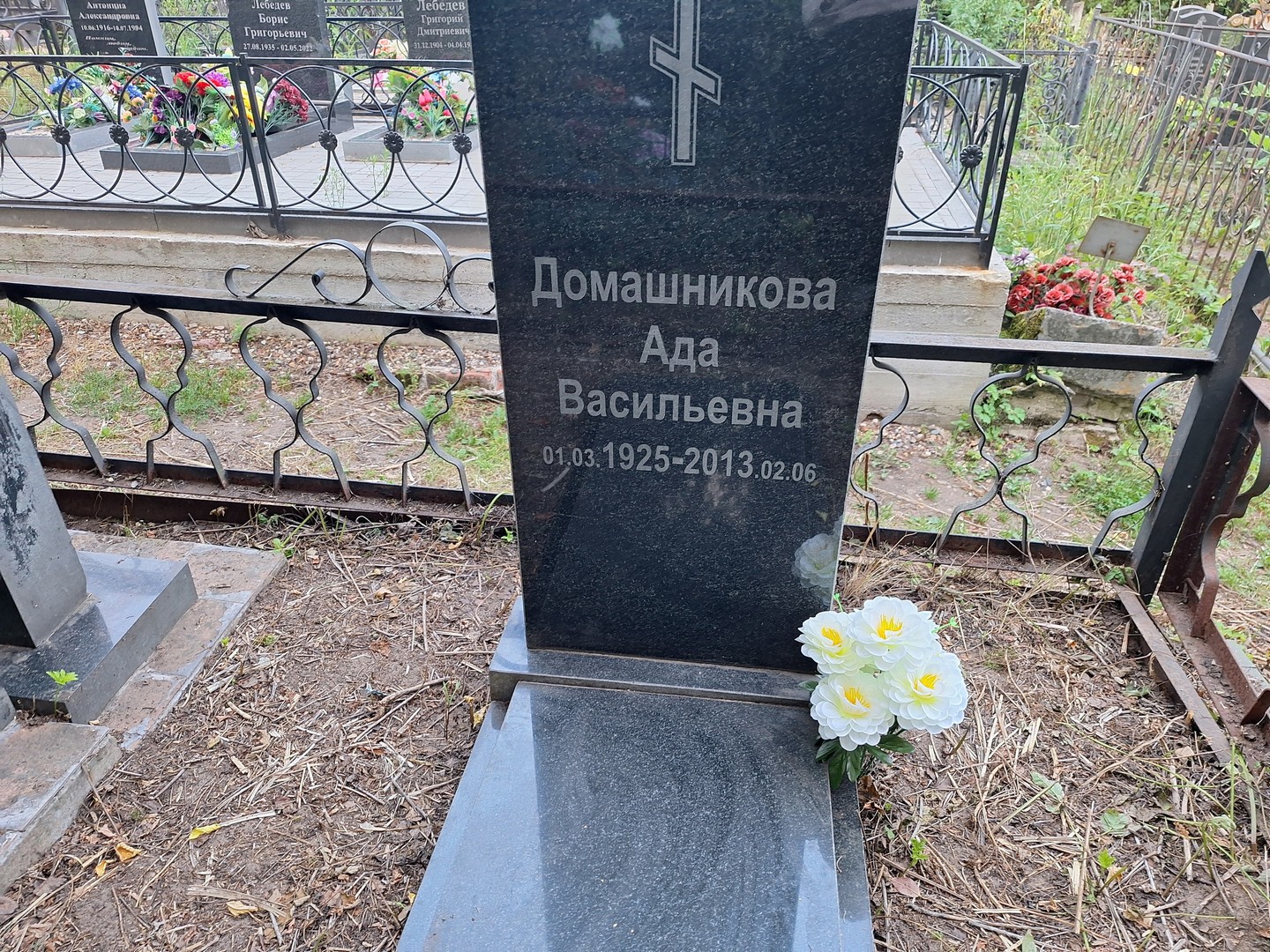 Ада Домашникова Васильевна
