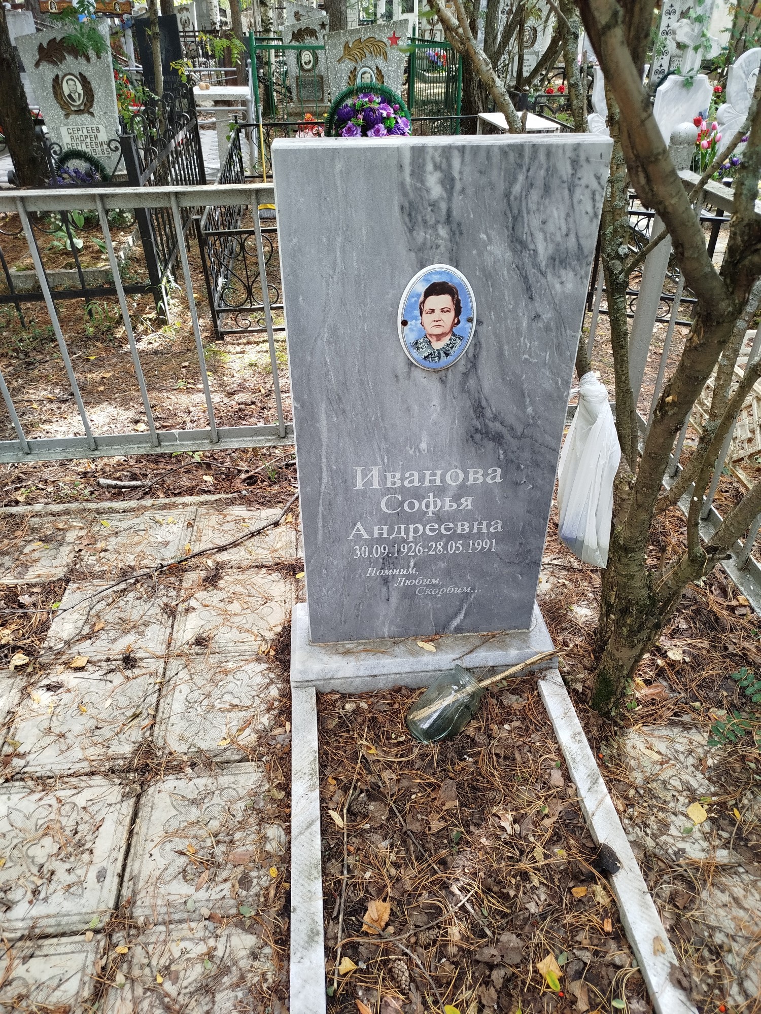 Иванова Софья Андреевна