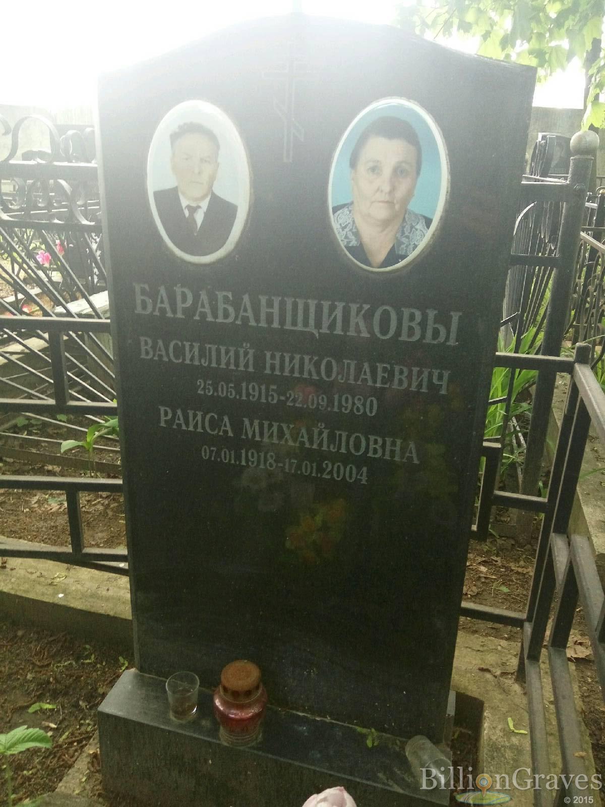 Барабанщиков Василий Николаевич